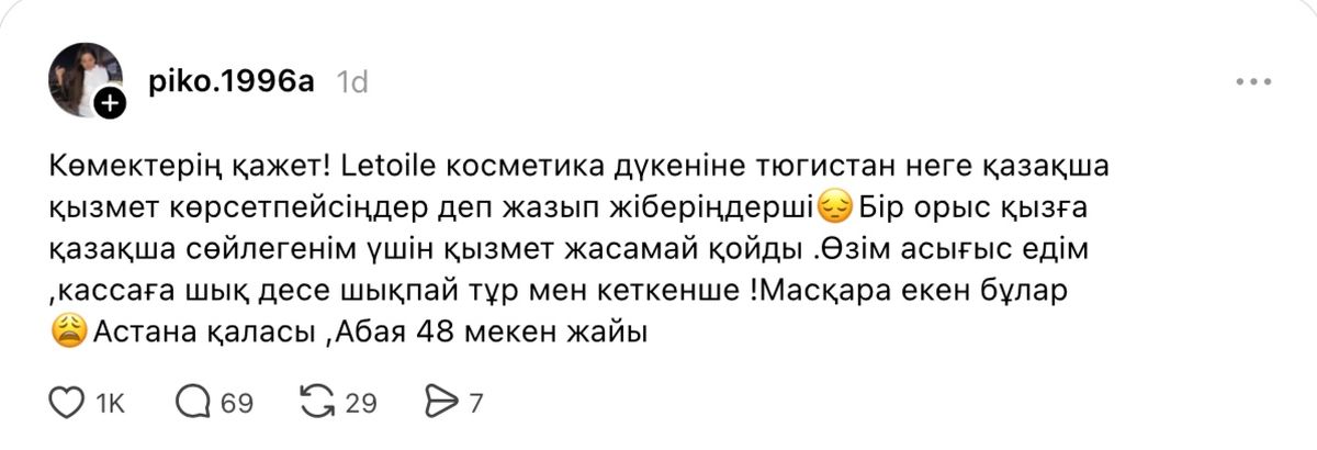 Публикация в Threads Публикация в Threads