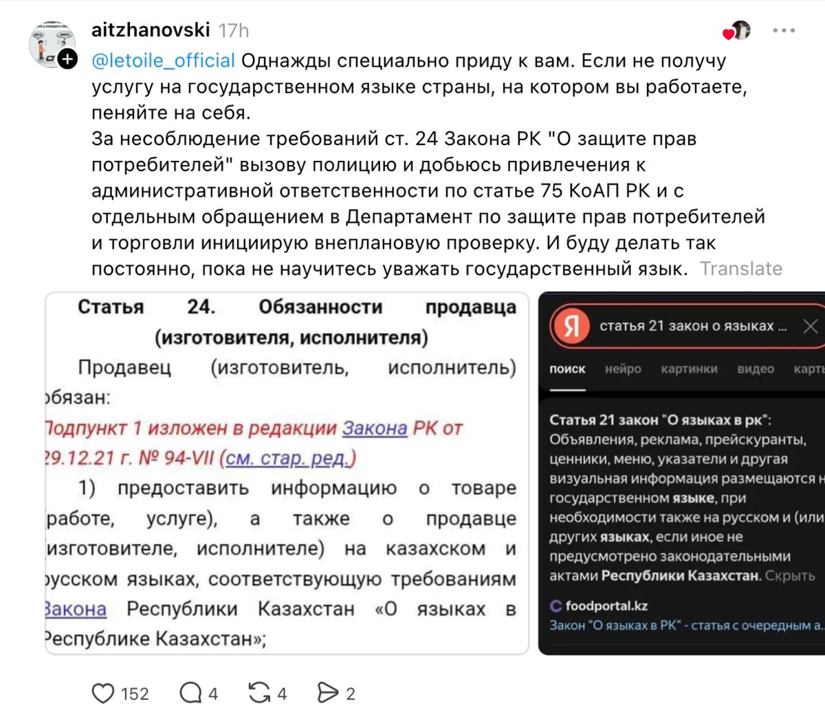 Комментарий в Threads Комментарий в Threads
