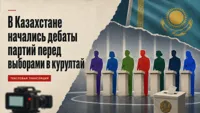 В Казахстане начались дебаты партий перед выборами в курултай