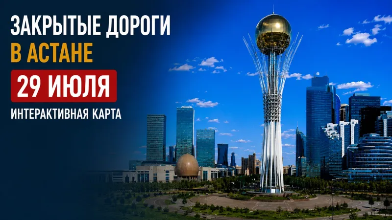 Сводка дорог