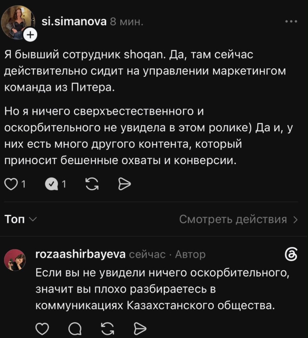 Комментарии в Threads