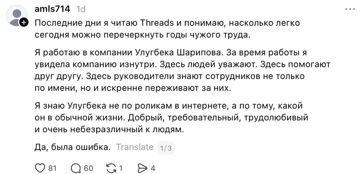 Пост в Threads