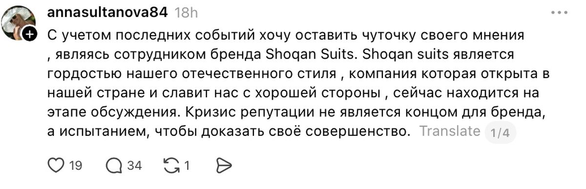 Пост в Threads