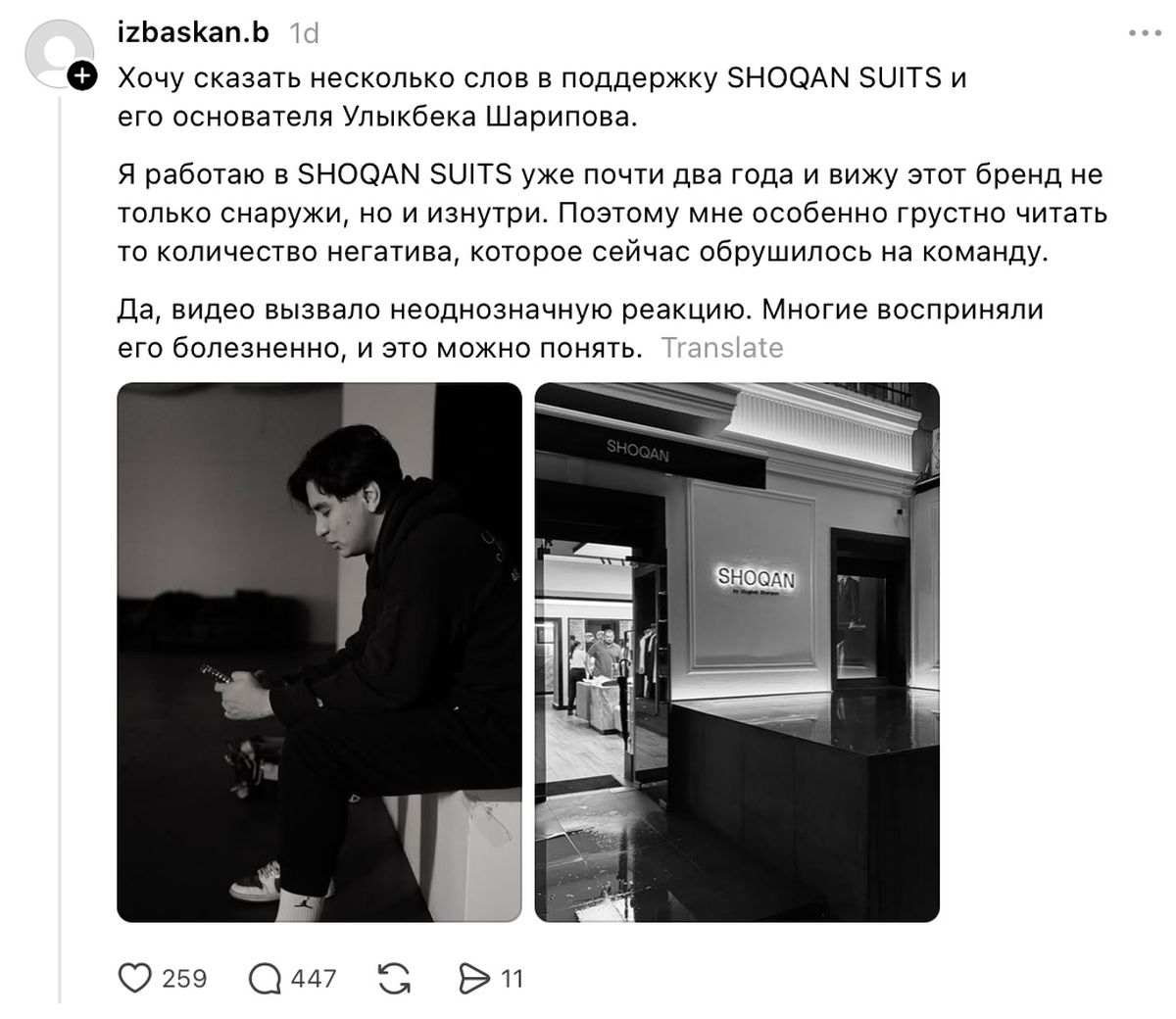 Пост в Threads