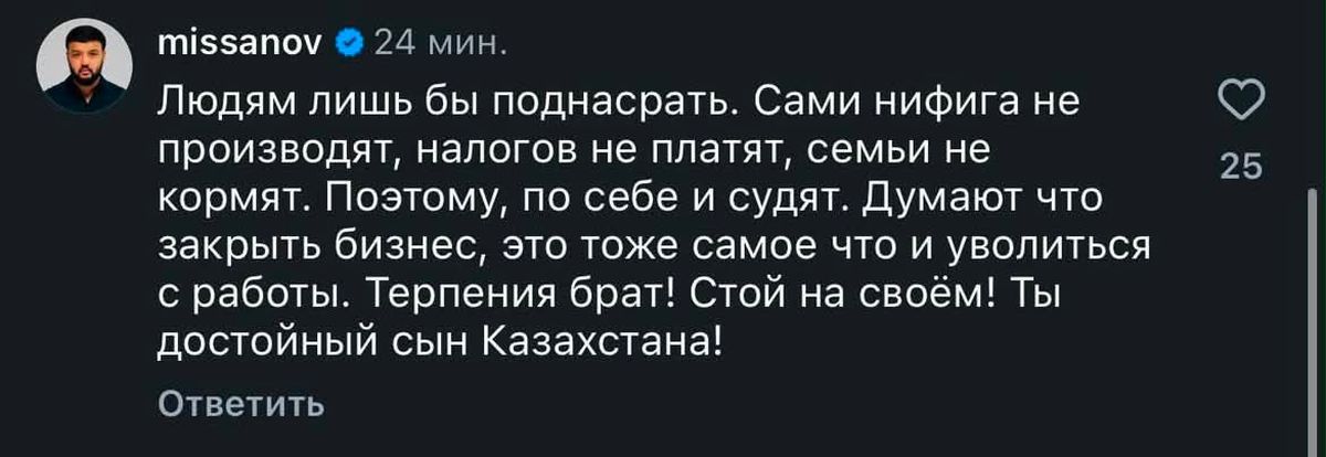 Комментарий в Instagram