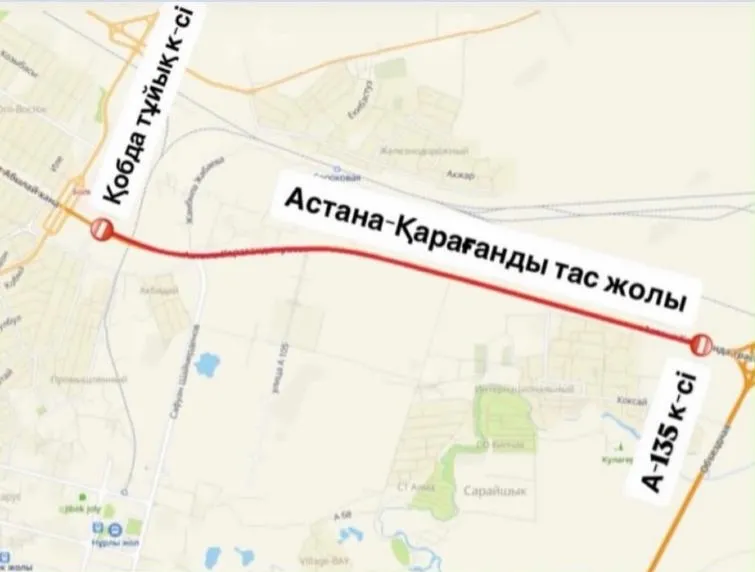 Ограничение движения на трассе Астана-Караганда