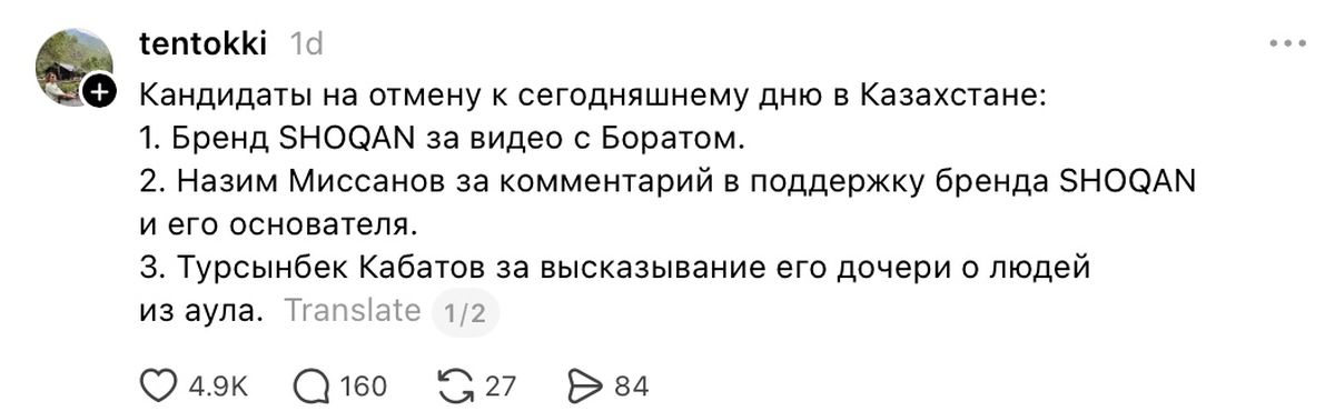 Пост в Threads