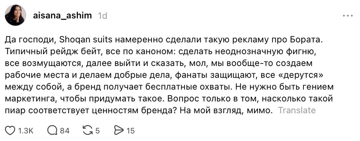 Пост в Threads