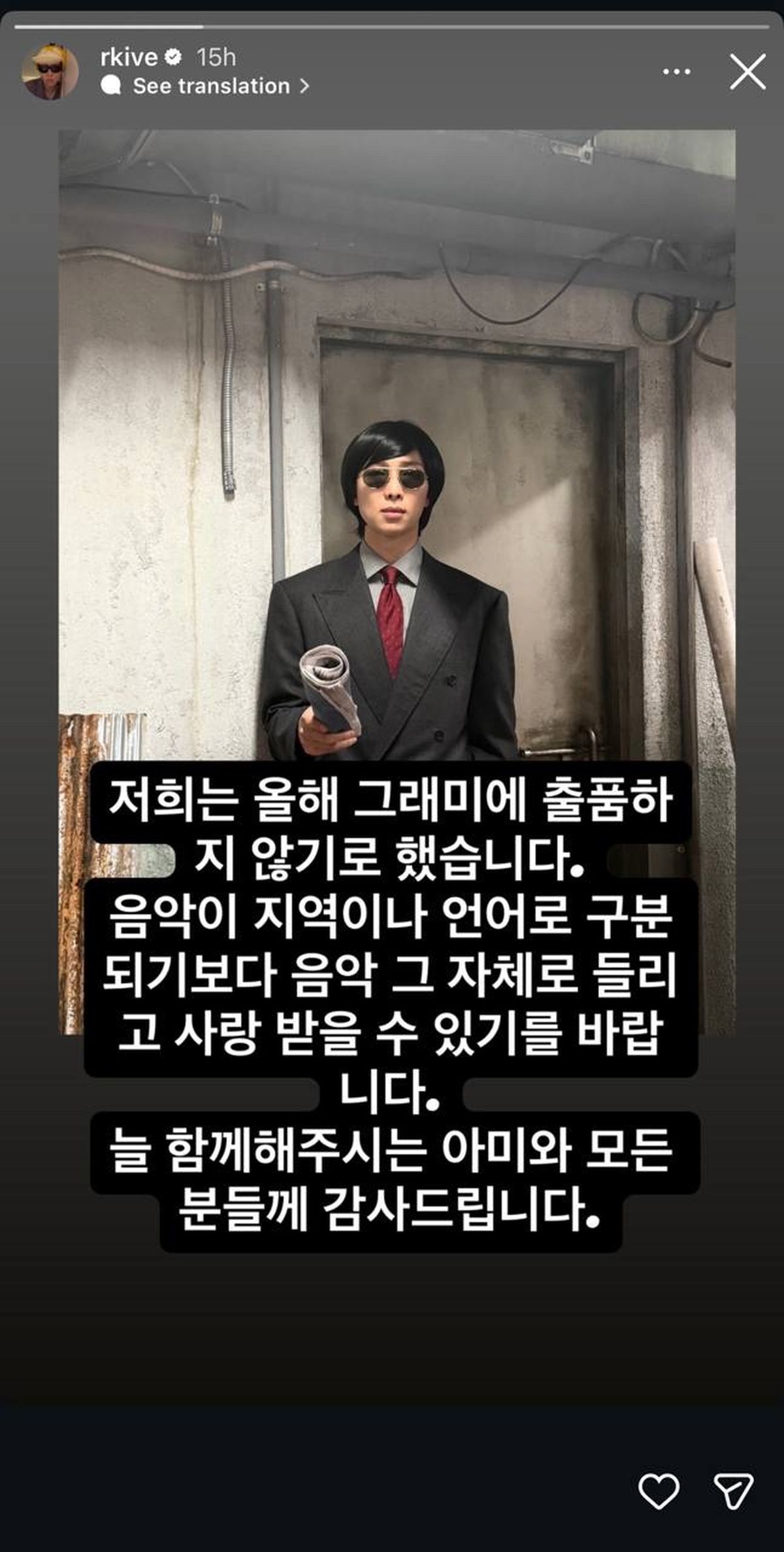 Снимок экрана сторис в Instagram участника группы RM bts