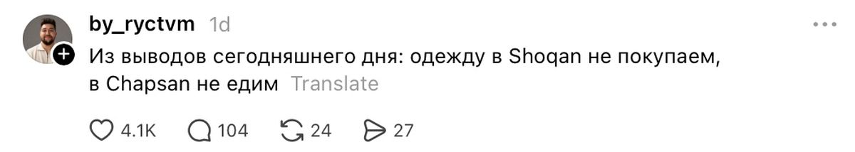 Пост в Threads