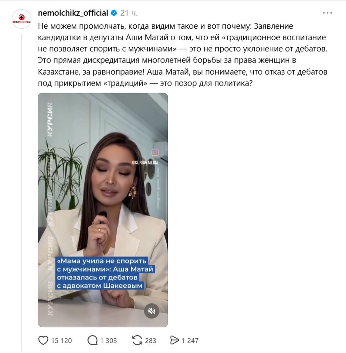 Аша Матай