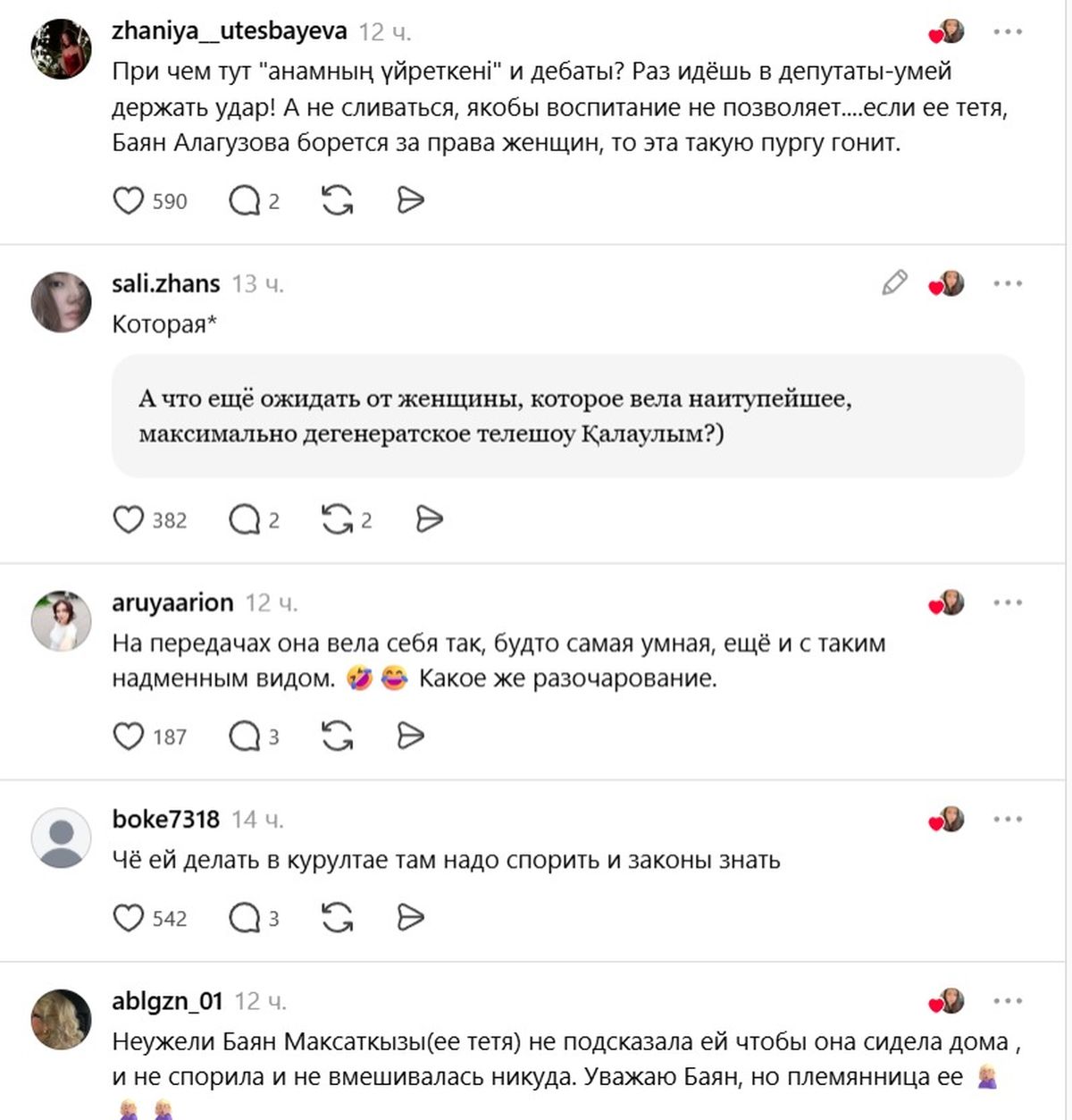 Комментарии в Threads