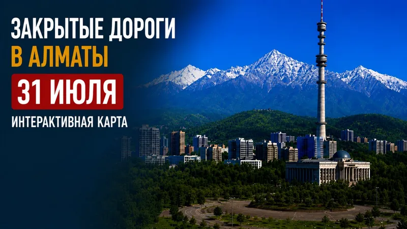 Сводка дорог
