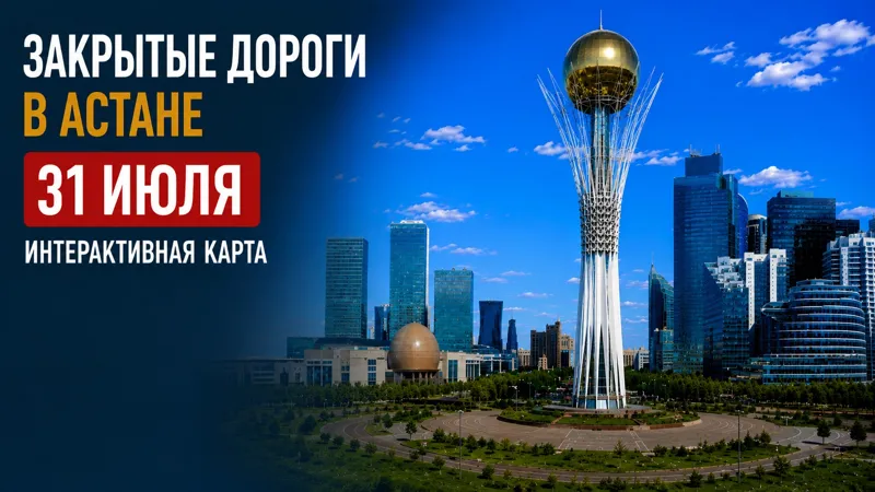 Сводка дорог