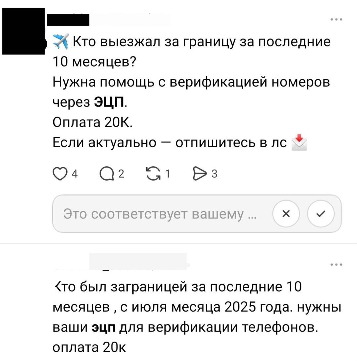 Объявление