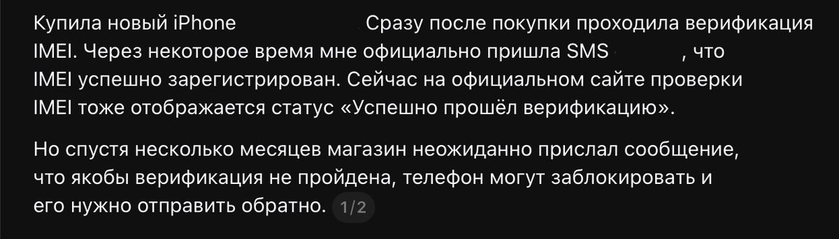 Жалобы от покупателей