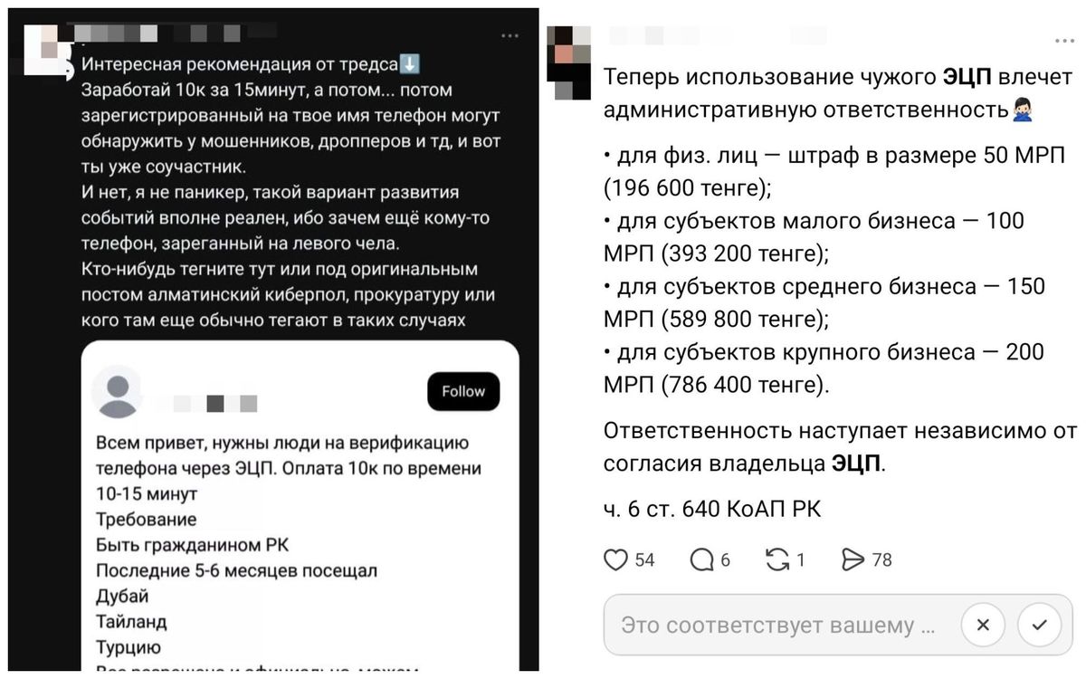 Ответственность за чужую ЭЦП