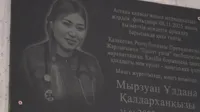 Супруг погибшего фельдшера Улданы Мырзуан женился через восемь месяцев после её смерти