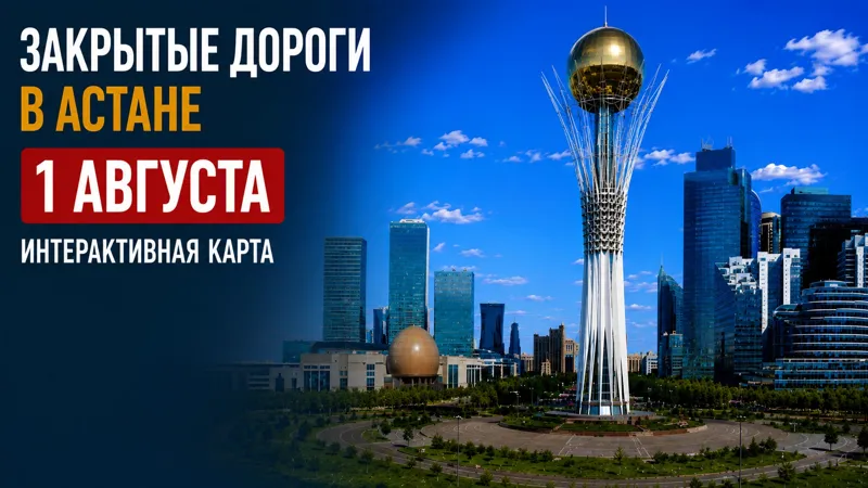 Сводка дорог