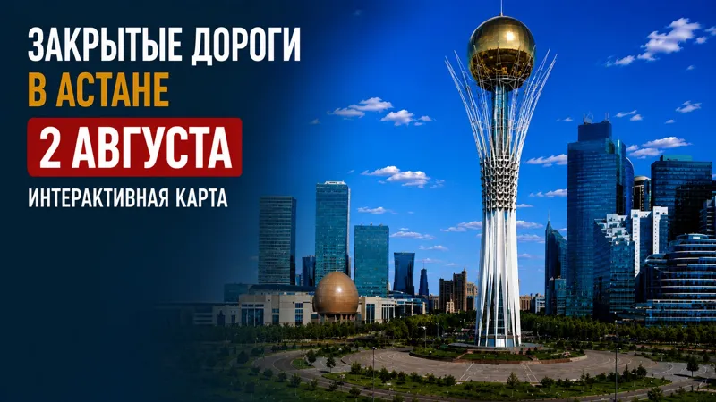 Сводка дорог