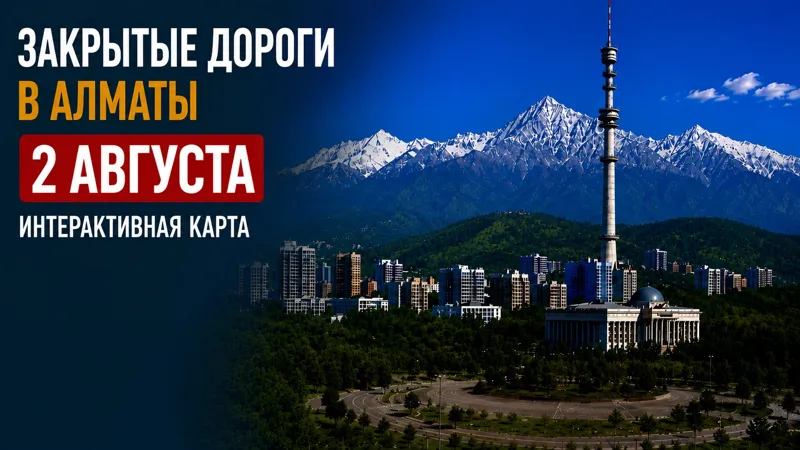 Сводка дорог