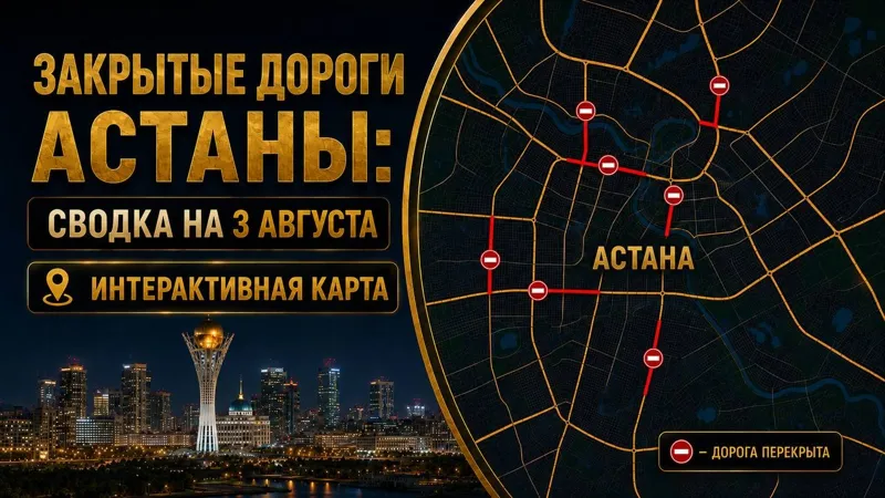 Сводка дорог