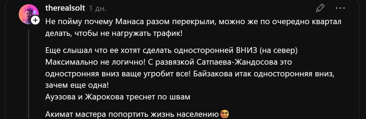Недовольство пользователя Недовольство пользователя