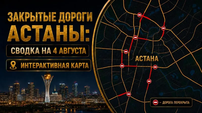 Сводка дорог