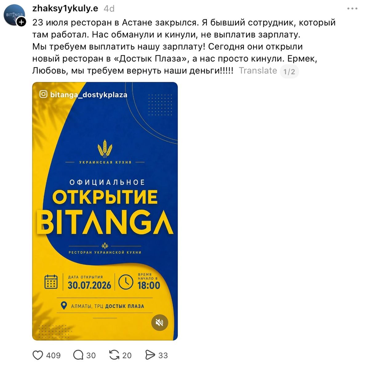 Пост в Threads