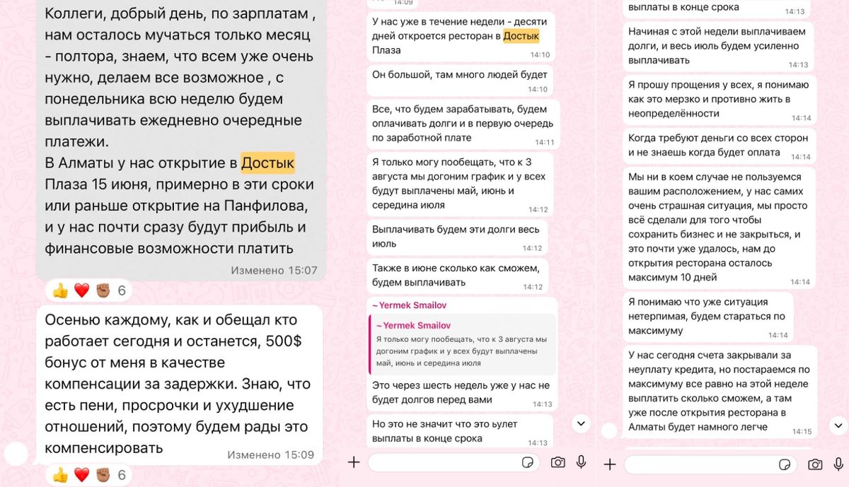 Переписка в WhatsApp