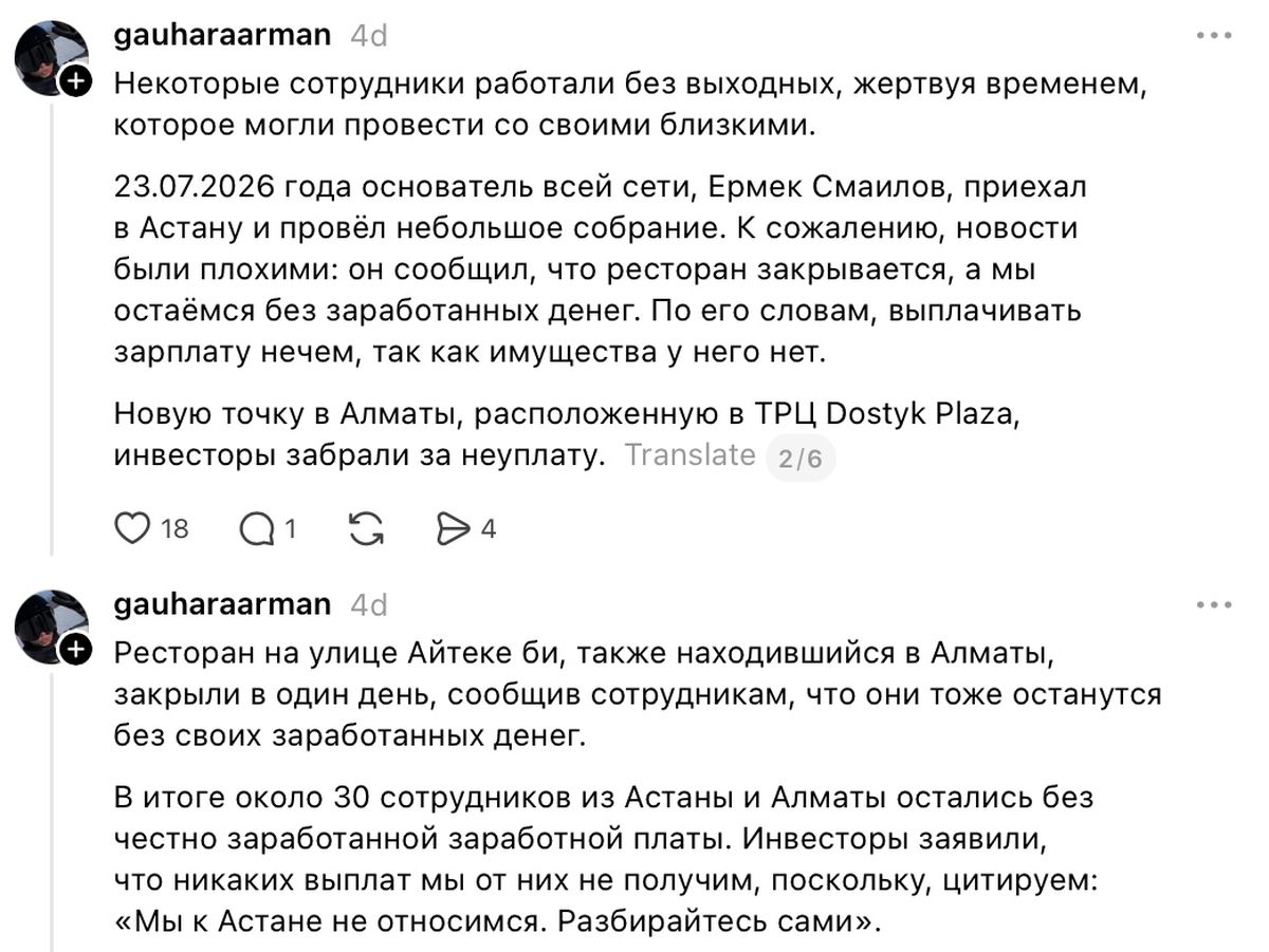 Пост в Threads