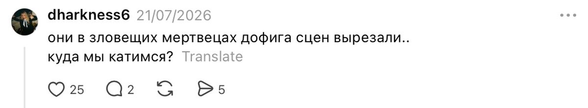 Комментарий в Threads