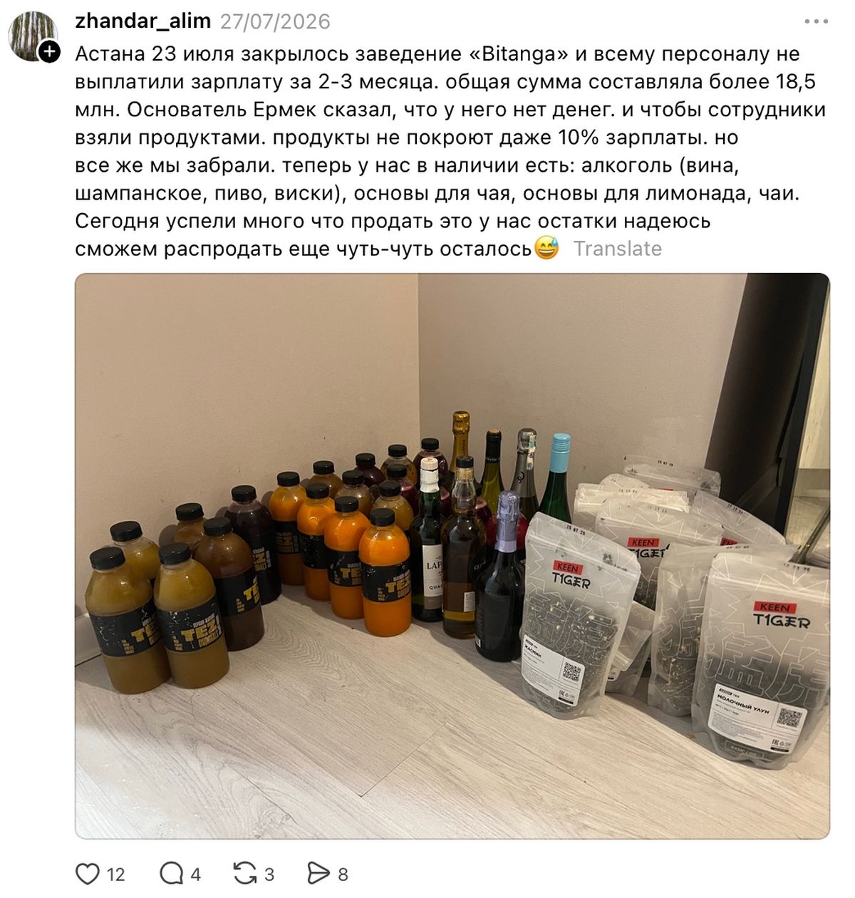 Пост в Threads