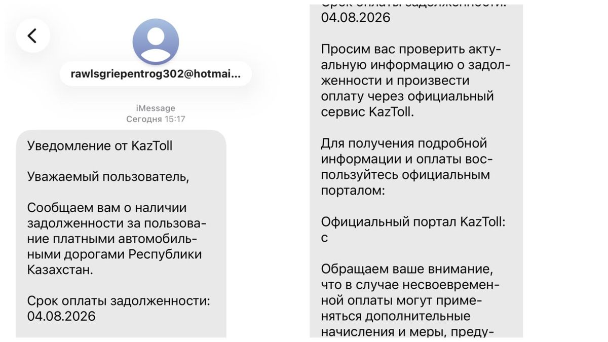 Фишинговое сообщение
