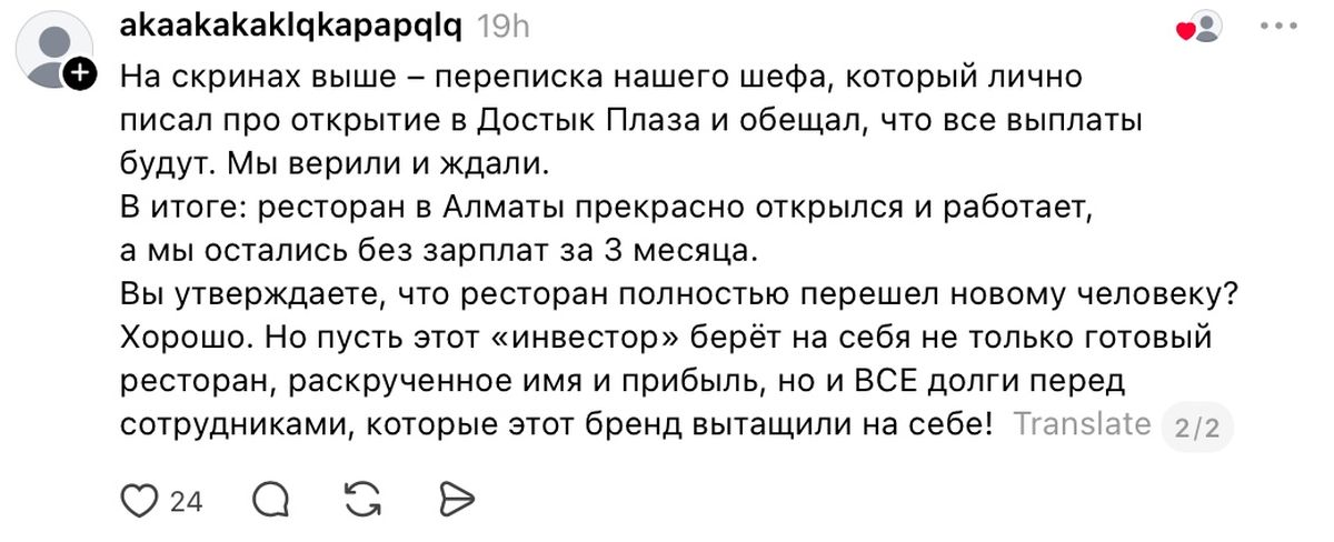 Пост в Threads
