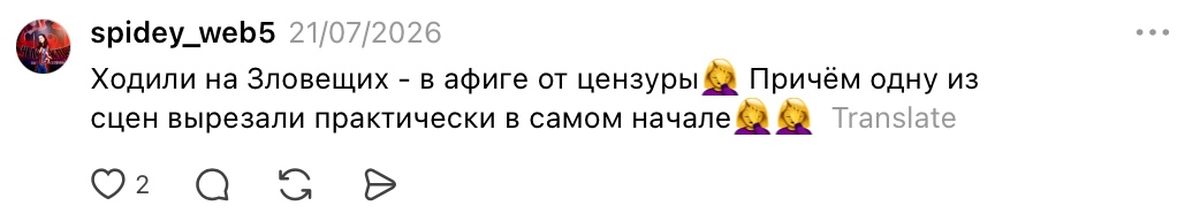 Комментарий в Threads