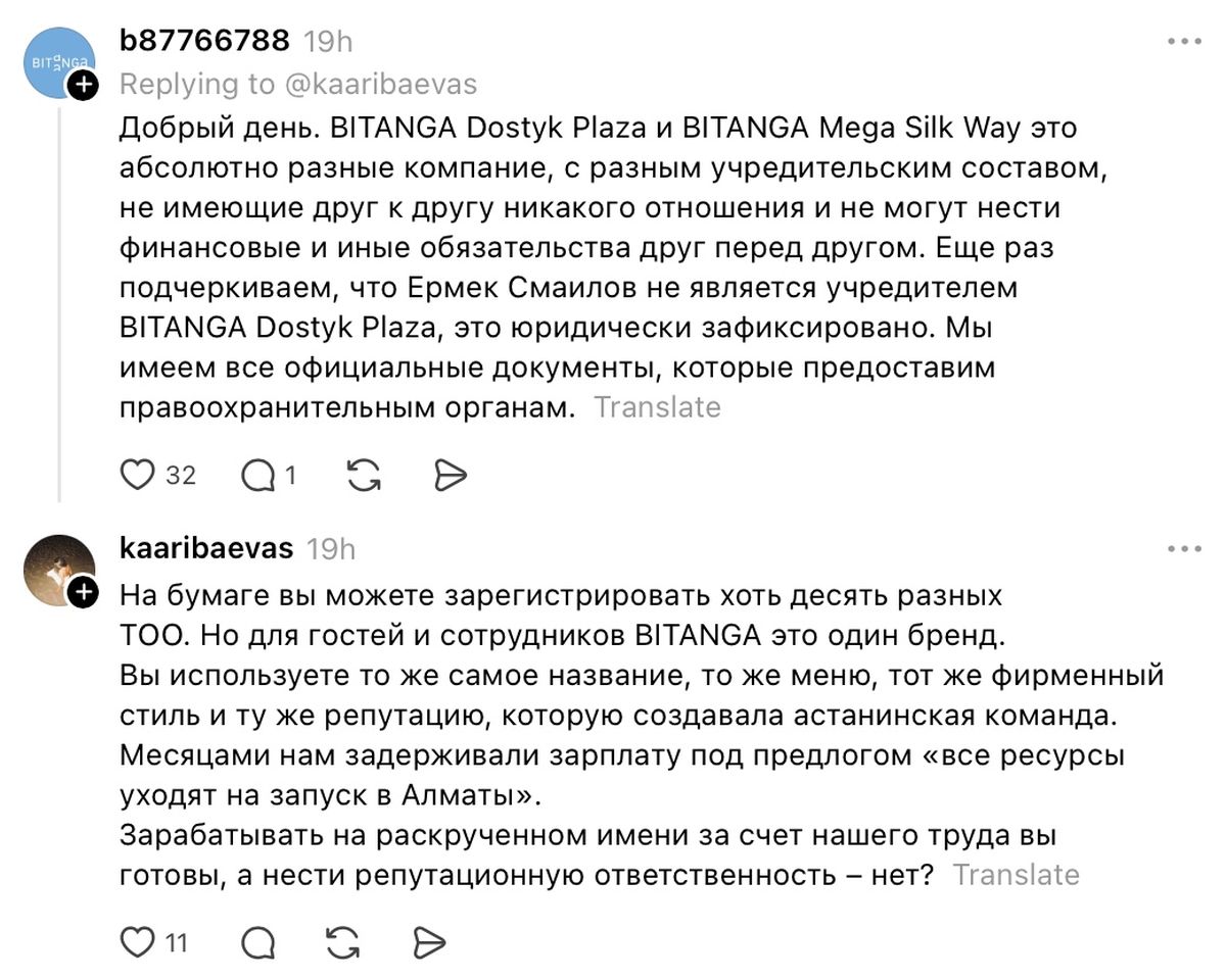 Комментарий в Threads