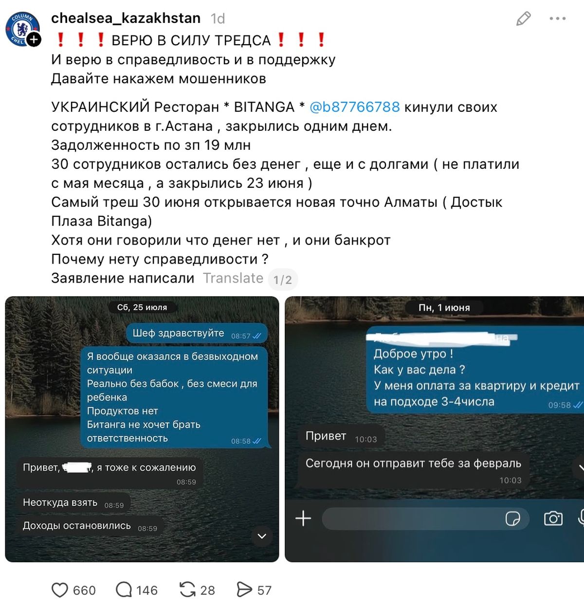 Пост в Threads