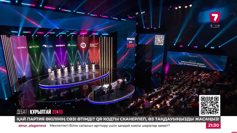 Прямая трансляция