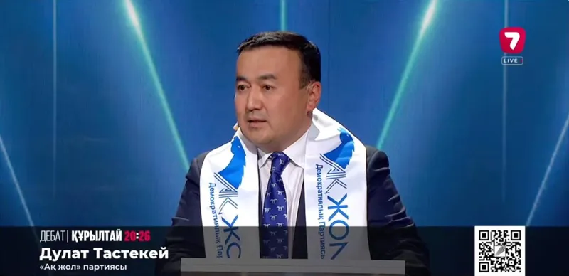 Дулат Тастекей ак жол