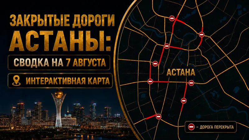 Сводка дорог