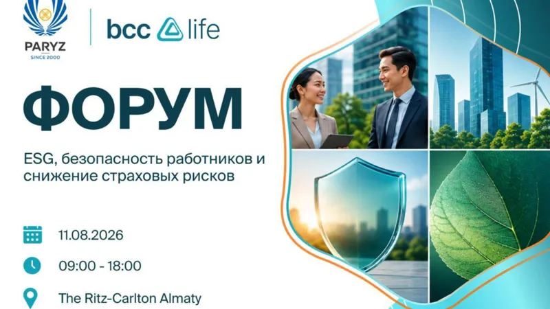 Национальная конфедерация работодателей Республики Казахстан «PARYZ»