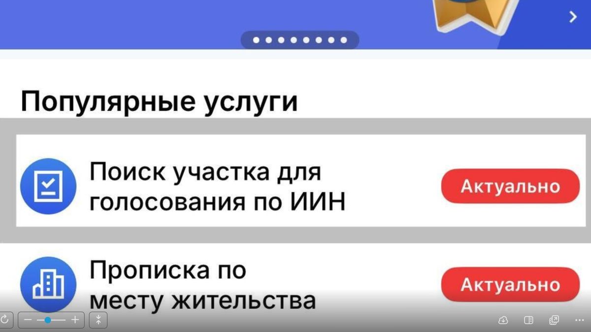 egov Фото с egov.mobile