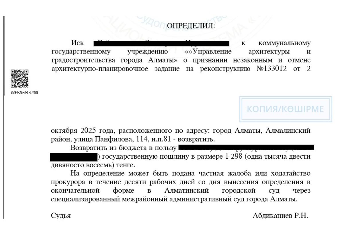 Решение суда от 3 апреля 2026 года