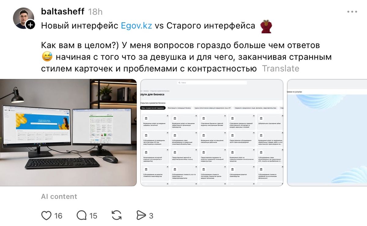 Пост в Threads