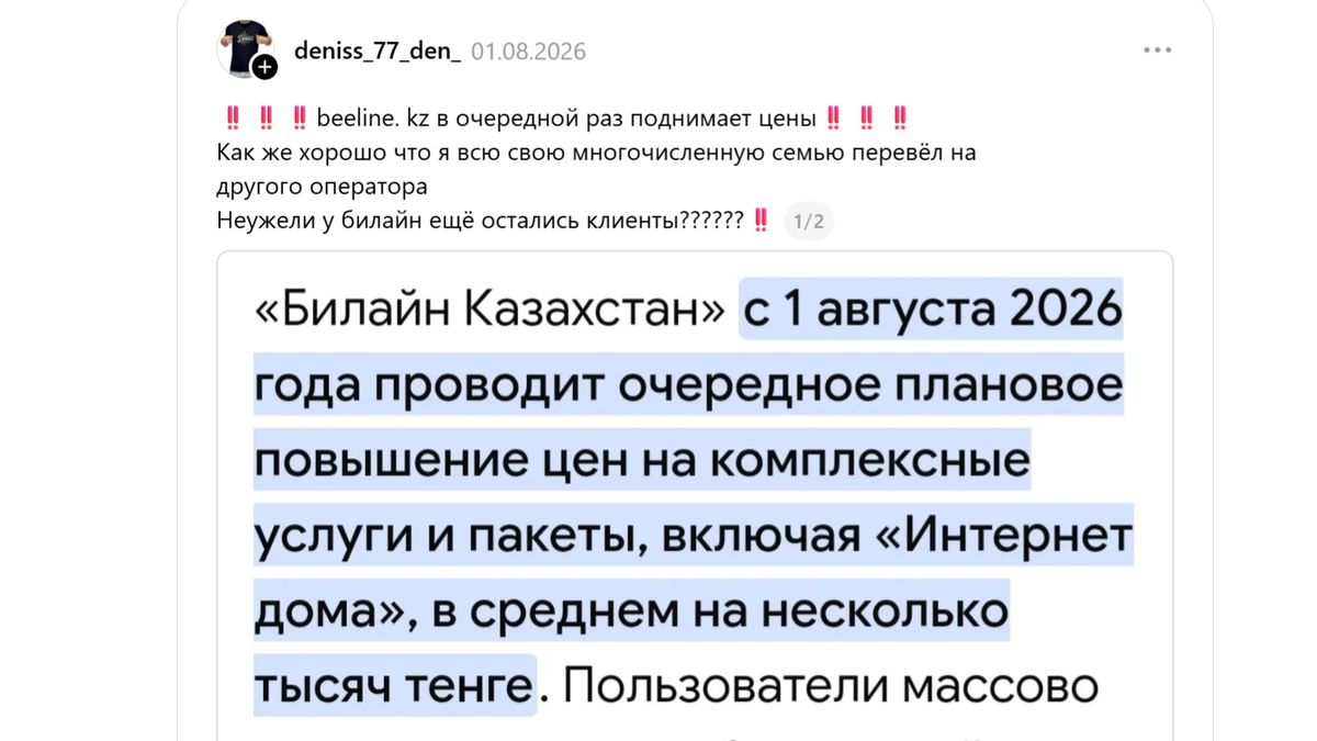 Пользователи соцсетей возмущены