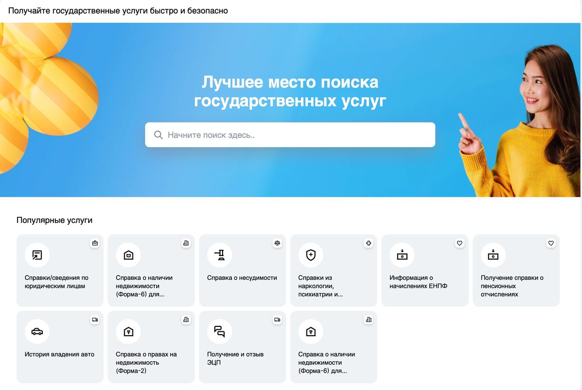 В минцифровизации ответили на критику нового дизайна eGov