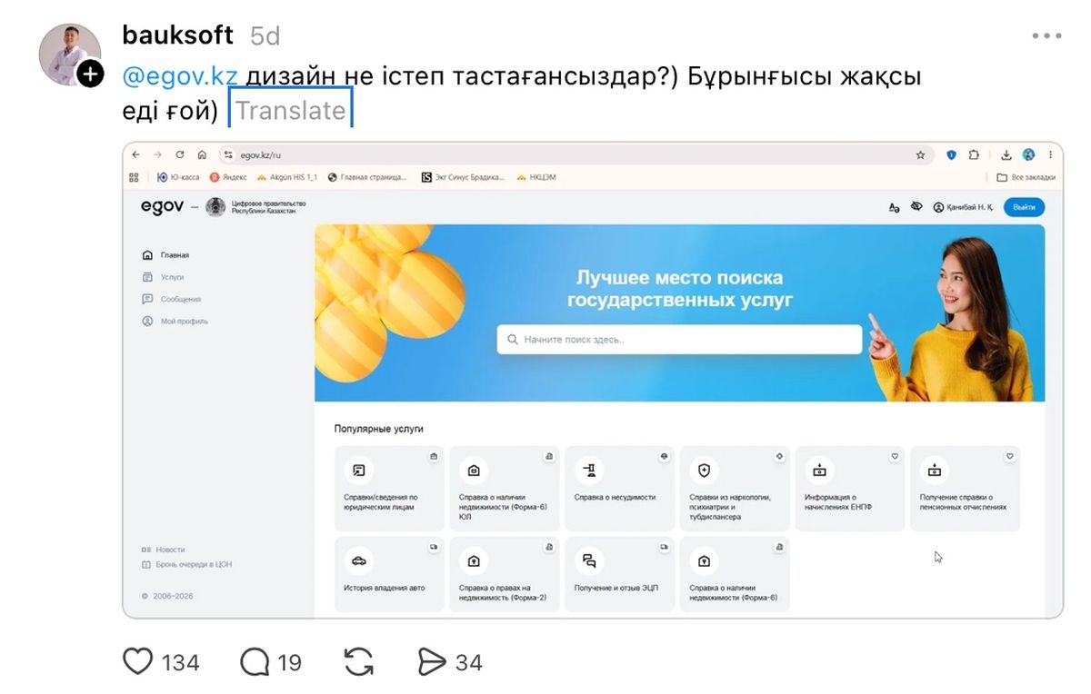 Пост в Threads