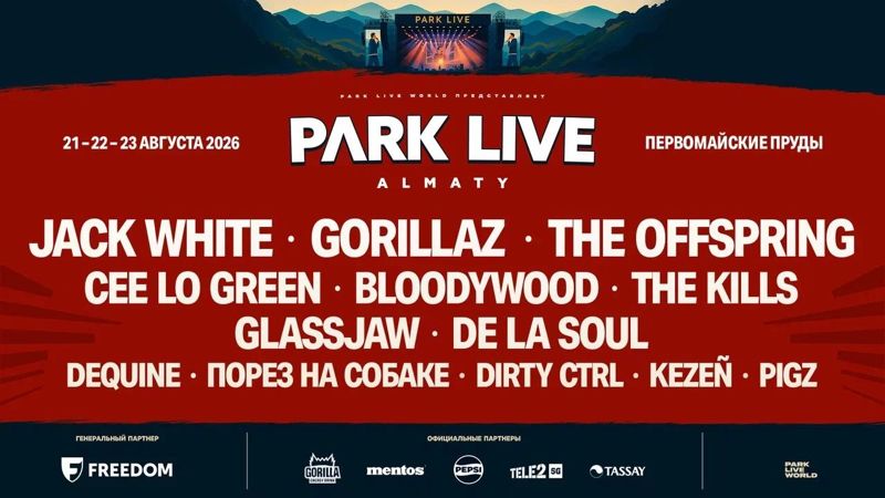 Gorillaz, The Offspring и Jack White выступят на Park Live Almaty 2026