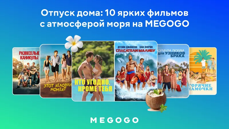 Иллюстрация к кино
